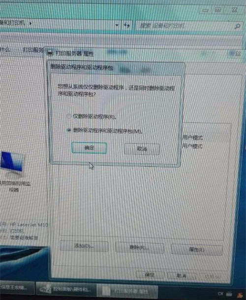 如何刪除打印機多個副本?刪除打印機驅動解決!